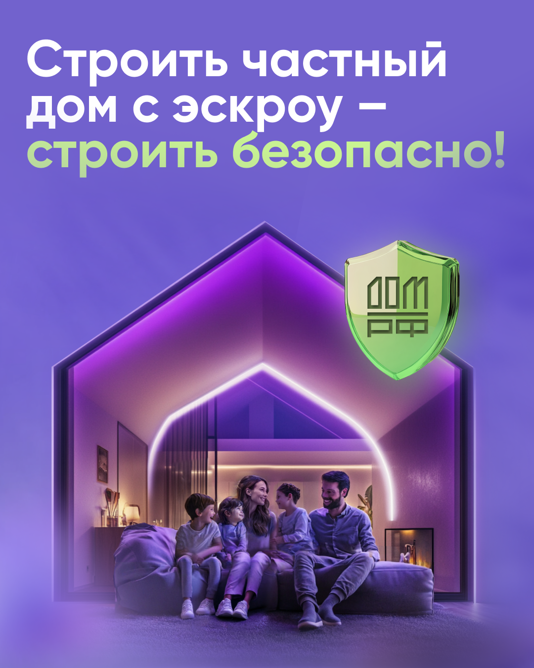 Информация для жителей.